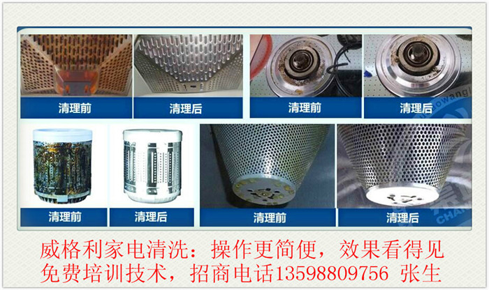 周口家電清洗培訓：市場內(nèi)卷，現(xiàn)在報名只要1980元，還贈送家電維修課程