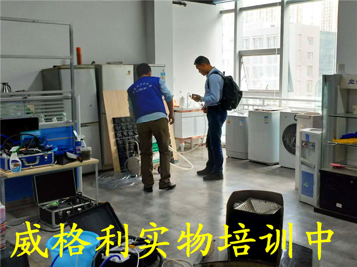 家電清洗培訓(xùn)去哪里學(xué)？哪里有專業(yè)的家電清洗培訓(xùn)機(jī)構(gòu)