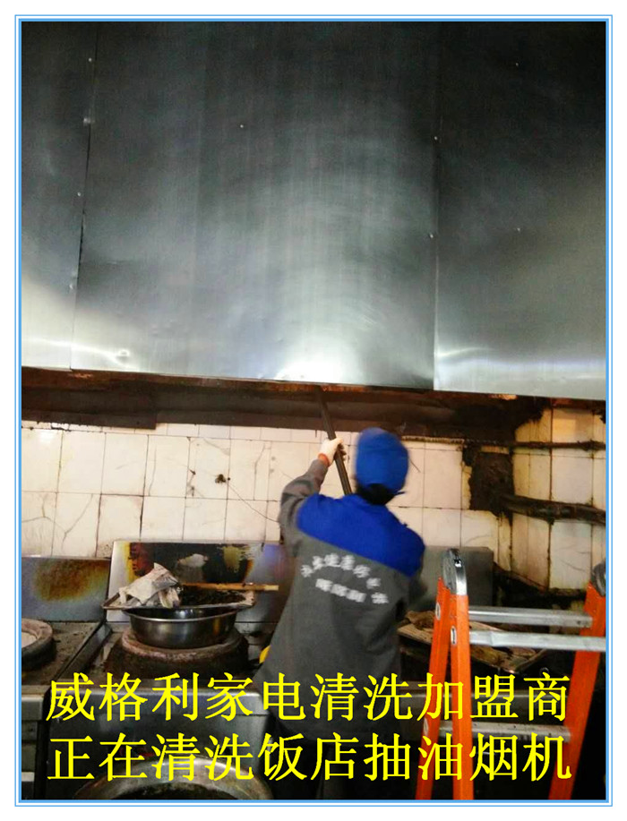 濟源的家電清洗培訓(xùn)班在什么地方？學(xué)習(xí)家電清洗技術(shù)很難嗎？