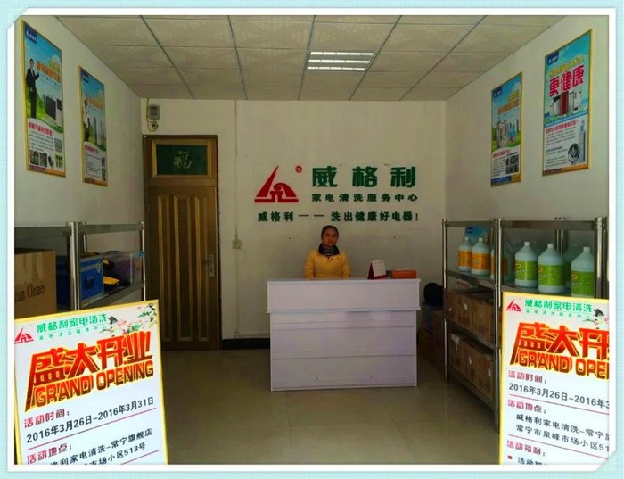 平頂山有可以隨到隨學(xué)的家電清洗培訓(xùn)班嗎？是不是包教包會？