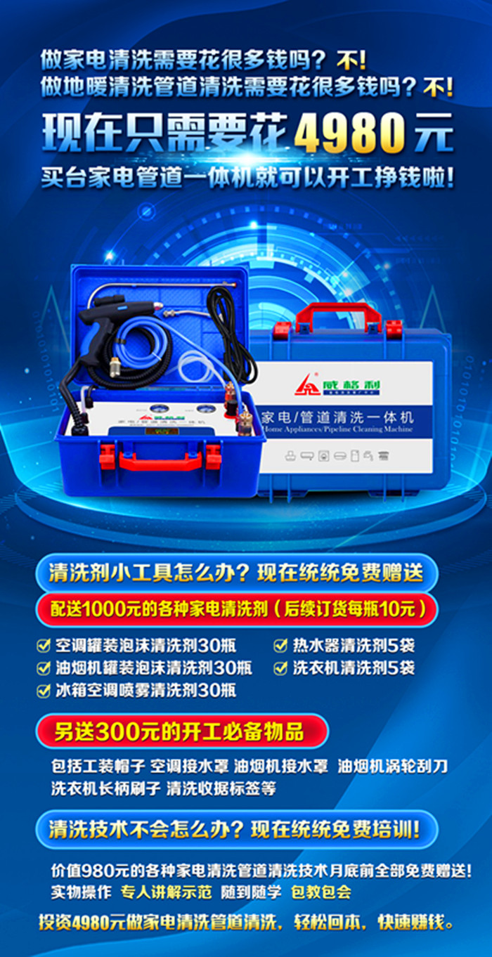 家電清洗行業(yè)現(xiàn)在是不是非常內(nèi)卷？這個服務(wù)行業(yè)是不是打價格戰(zhàn)很厲害？