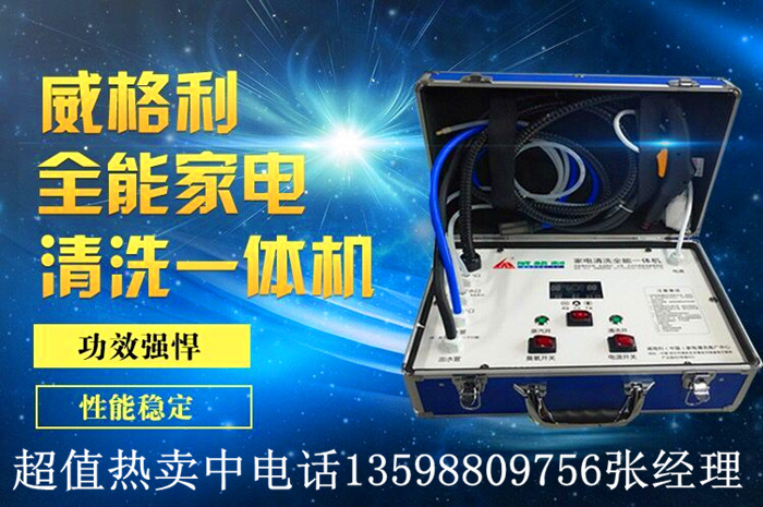 鄭州家電清洗培訓(xùn)班在哪里？學(xué)習(xí)家電清洗需要多長時間？