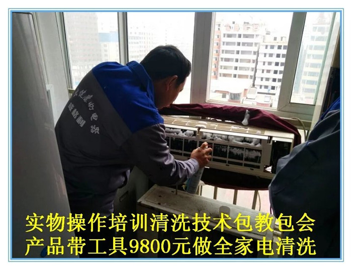 商丘到哪里可以實(shí)地學(xué)習(xí)家電清洗技術(shù)？有可以供學(xué)員實(shí)物練習(xí)拆裝的家電嗎？