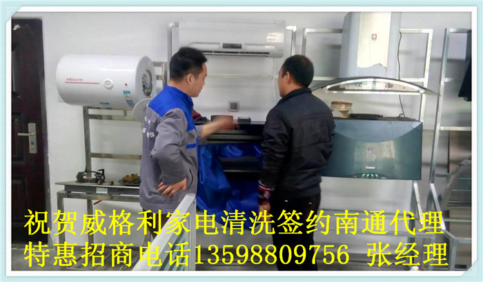 鶴壁家電清洗培訓(xùn)：還在擔(dān)心學(xué)習(xí)費(fèi)用高嗎？現(xiàn)在特惠招生只要1980元！