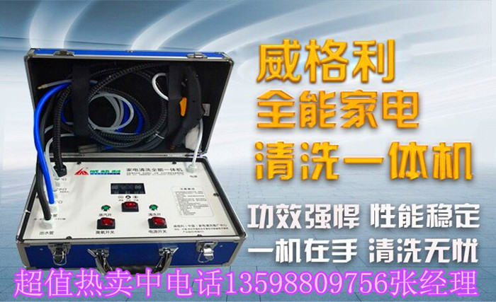 家電清洗培訓(xùn)班如何招生？怎樣才能快速的招到更多的學(xué)員？