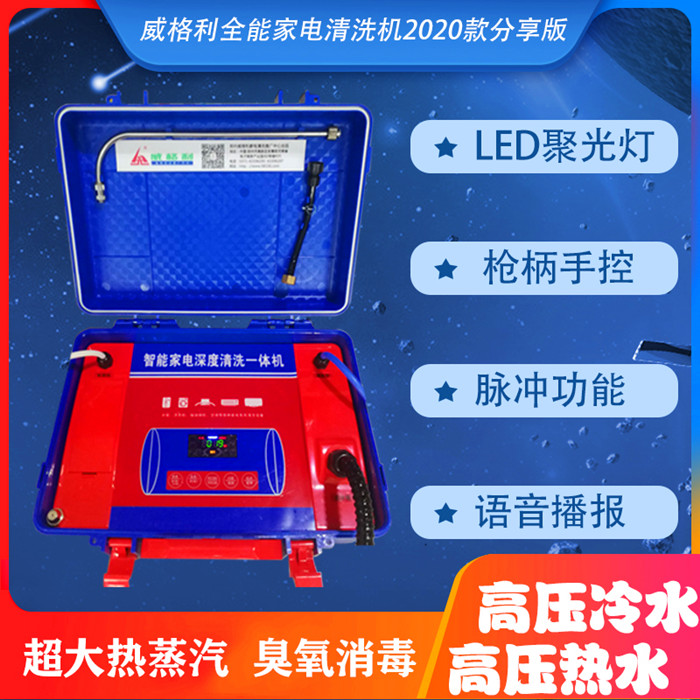 *能家電清洗機(jī)和管道清洗機(jī)合二為一真的有用嗎？
