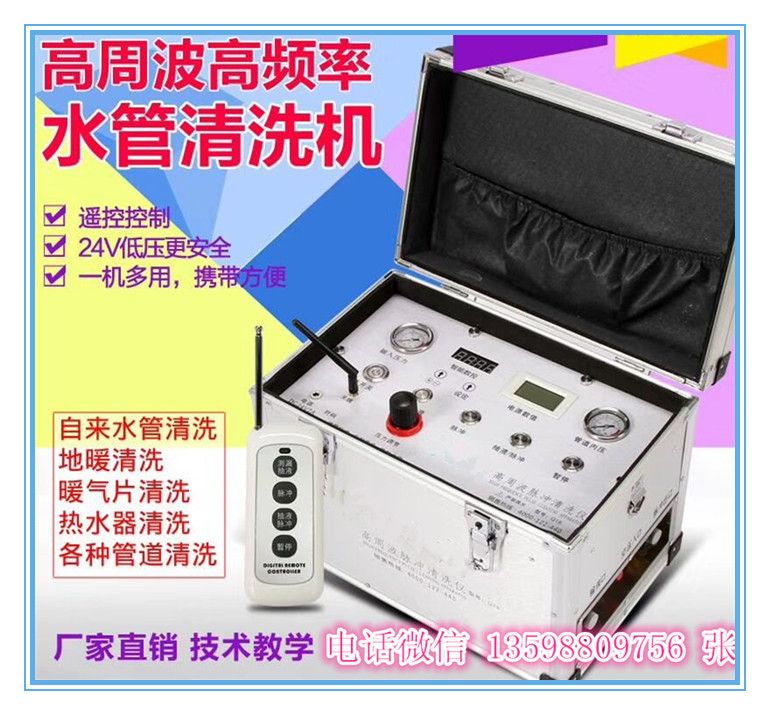 石家莊地暖清洗生意好，石家莊地暖清洗機哪里有賣